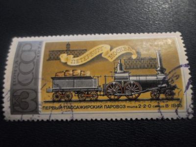Лот: 17237144. Фото: 1. Марка для Вашей коллекции. №25705. Марки