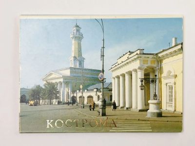 Лот: 23298695. Фото: 1. Кострома. Набор открыток. Комплект... Открытки, конверты