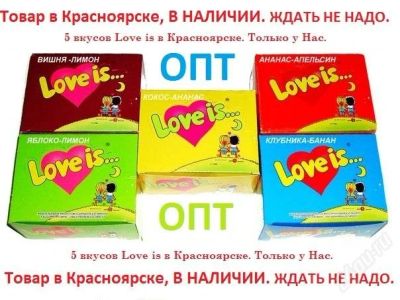 Лот: 1761213. Фото: 1. жвачка love is от 145 рублей... Жевательная резинка