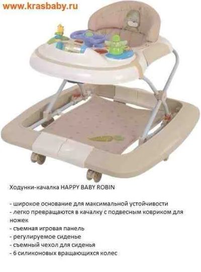 Лот: 4461778. Фото: 1. ходунки-качалка. Ходунки, прыгунки, качели