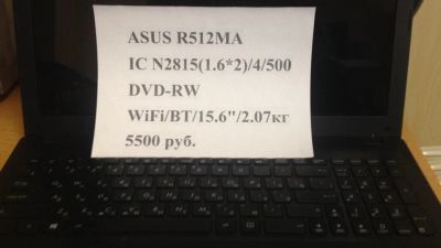 Лот: 11456250. Фото: 1. Нoутбук Asus R512M+з/у (только... Ноутбуки