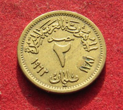Лот: 19975413. Фото: 1. Египет 2 миллима, 1962 г. Африка