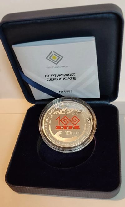 Лот: 25821370. Фото: 1. Киргизия (Кыргызстан) 2024 год... Остальные страны