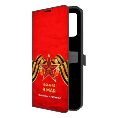 Лот: 25542868. Фото: 1. Чехол Krutoff Eco Book "Я помню... Чехлы, бамперы