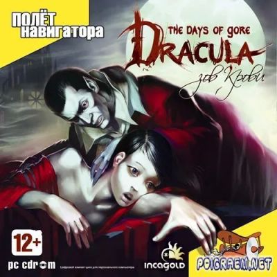 Лот: 22148860. Фото: 1. Dracula: Зов Крови =CD=. Игры для ПК