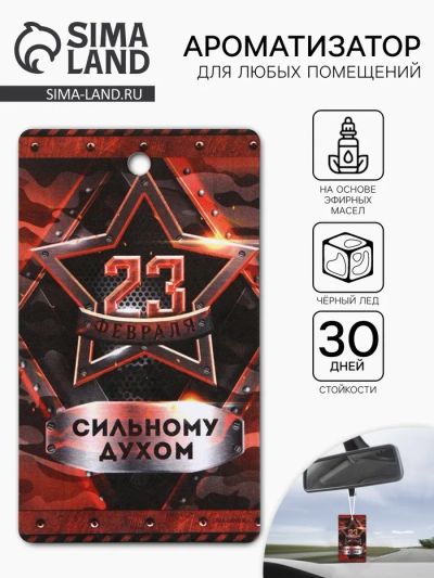 Лот: 25613777. Фото: 1. Ароматизатор в машину бумажный... Ароматизаторы