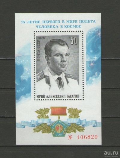 Лот: 9437145. Фото: 1. Почтовый блок "К 15-летию первого... Марки