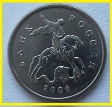 Лот: 15583879. Фото: 1. Россия 1 копейка 2006 М (20200103... Россия после 1991 года