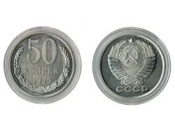 Лот: 5919276. Фото: 1. 50 копеек 1975 года. Россия и СССР 1917-1991 года