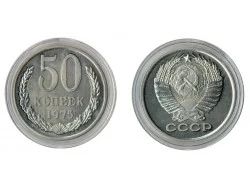 Лот: 6773926. Фото: 1. Монета 50 копеек 1975 года редкая. Россия и СССР 1917-1991 года