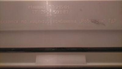 Лот: 13025495. Фото: 1. Печатная машинка. Швейная, вязальная
