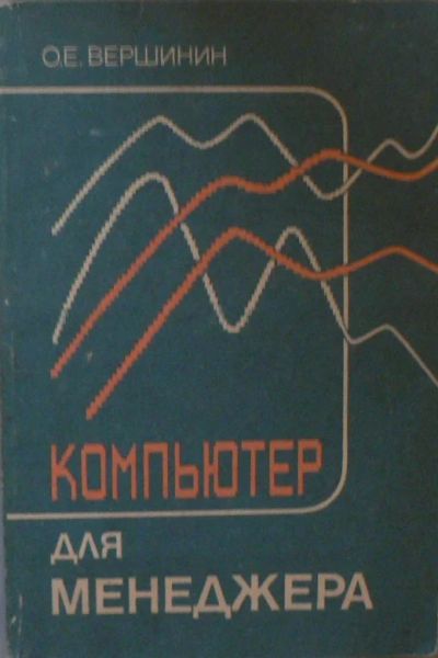 Лот: 6083868. Фото: 1. Компьютер для менеджера. Компьютеры, интернет
