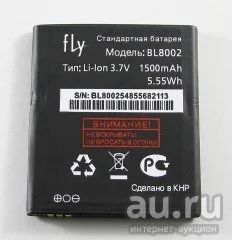 Лот: 9301639. Фото: 1. АКБ Fly BL8002 ( IQ4490i-Era Nano... Аккумуляторы