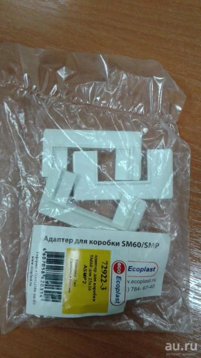 Лот: 7835904. Фото: 1. Адаптер для коробки SMP, SM60... Кабель-канал, трубы, аксессуары
