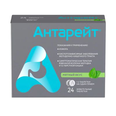 Лот: 23712919. Фото: 1. Антарейт таб.жев. со вкусом мяты... Лекарства