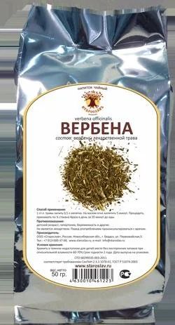Лот: 9858986. Фото: 1. Вербена. Народная медицина, БАДы