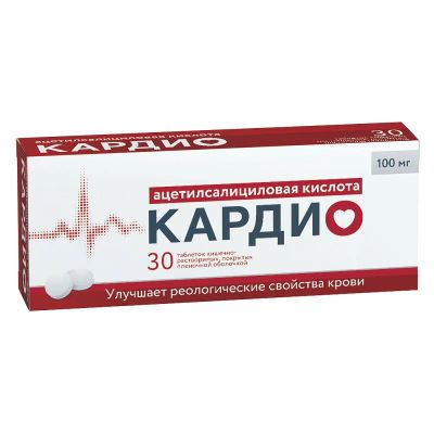 Лот: 23725157. Фото: 1. Ацетилсалициловая кислота Кардио... Лекарства