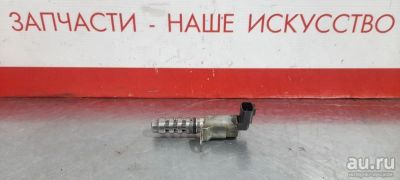 Лот: 17776872. Фото: 1. Клапан vvti Nissan Serena C25... Электрооборудование