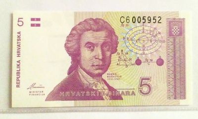 Лот: 20269922. Фото: 1. Хорватия 5 динар 1991 ПРЕСС. Европа