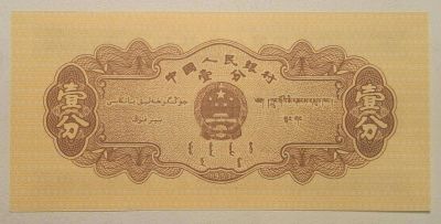 Лот: 6717363. Фото: 1. Банкнота № 21. Азия