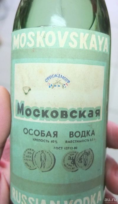 Лот: 15253552. Фото: 1. бутылка Московская особая водка... Предметы интерьера и быта