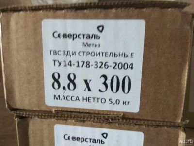 Лот: 2892478. Фото: 1. Гвозди 300мм. Крепёж