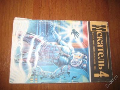 Лот: 2330431. Фото: 1. павлов "мягкие зеркала" кусочкин... Художественная