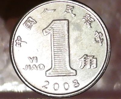 Лот: 7774289. Фото: 1. Экзотика с рубля (1588) Китай. Остальные страны