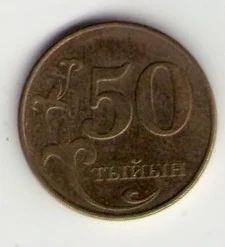 Лот: 3360901. Фото: 1. 50 тыин Киргизия. Азия