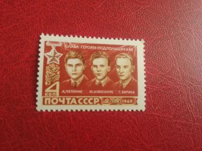 Лот: 25637033. Фото: 1. 1969 г, Герои войны, герои Каунасского... Марки