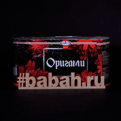 Лот: 15237140. Фото: 1. Батарея салютов "Оригами". Фейерверки, салюты, пиротехника
