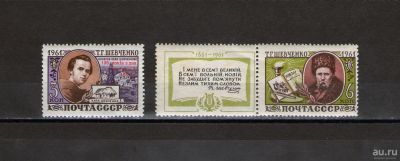 Лот: 18489356. Фото: 1. 1961 год. Полная серия. 100-летие... Марки