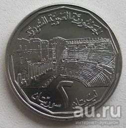 Лот: 18805541. Фото: 1. Сирия 2 фунта 1996, без оборота... Ближний восток