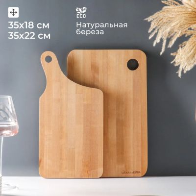 Лот: 24110792. Фото: 1. Доска разделочная береза, 18х35... Кухонные аксессуары
