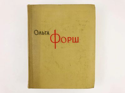 Лот: 23304061. Фото: 1. Собрание сочинений в восьми томах... Художественная