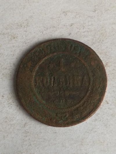 Лот: 13305869. Фото: 1. 1 копейка 1870. Россия до 1917 года