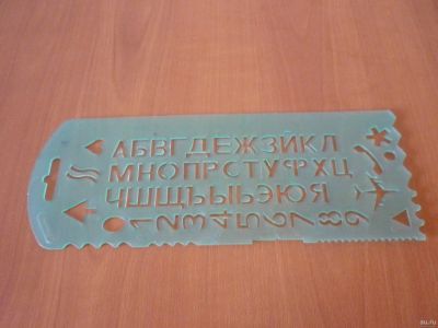 Лот: 13272516. Фото: 1. Трафарет Буквы. Развивающие