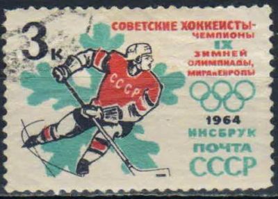 Лот: 25518320. Фото: 1. 1964, март. Победы советских спортсменов... Марки