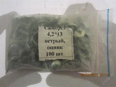 Лот: 1584927. Фото: 1. Саморезы по металлу 100 шт. 4... Другое (строительные материалы)