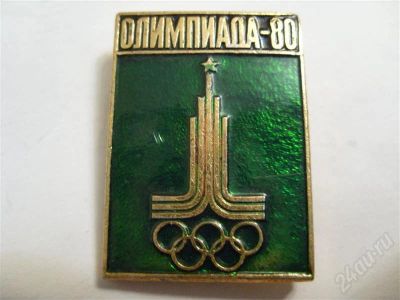Лот: 633119. Фото: 1. Значек Олимпиада-80, обмен. Другое (значки, медали, жетоны)