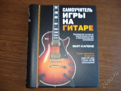 Лот: 201276. Фото: 1. книга. Самоучители