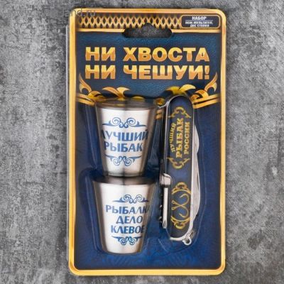 Лот: 11148446. Фото: 1. Набор "Ни хвоста, ни чешуи... Инструмент и аксессуары для туризма