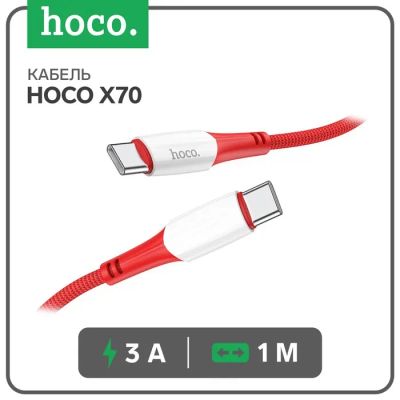 Лот: 25616828. Фото: 1. Кабель Hoco X70, Type-C - Type-C... Чехлы, коврики, оплетки руля