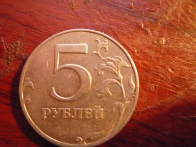 Лот: 8610179. Фото: 1. 5 рублей 1998 года редкие. Россия после 1991 года