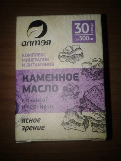 Лот: 9999493. Фото: 1. Пищевая соль "Каменное масло с... Приправы, специи