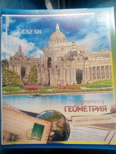 Лот: 6762618. Фото: 1. Тетрадь предметная 48 л Города... Школьная канцелярия