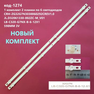 Лот: 21441941. Фото: 1. 1274-p34 LED String НОВЫЙ комплект... Запчасти для телевизоров, видеотехники, аудиотехники