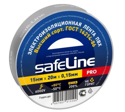 Лот: 21095023. Фото: 1. Изолента Safeline серо-стальная... Другое (оснащение, оборудование, аксессуары)
