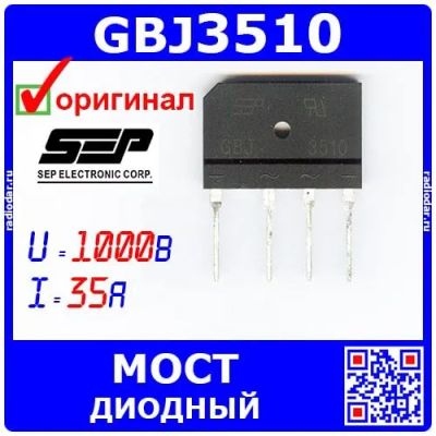 Лот: 25440165. Фото: 1. GBJ3510 - диодный мост (1000В... Диоды и тиристоры