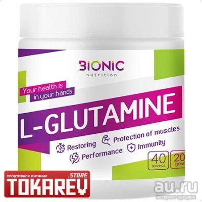 Лот: 16137477. Фото: 1. Аминокислотный комплекс Bionic... Спортивное питание, витамины